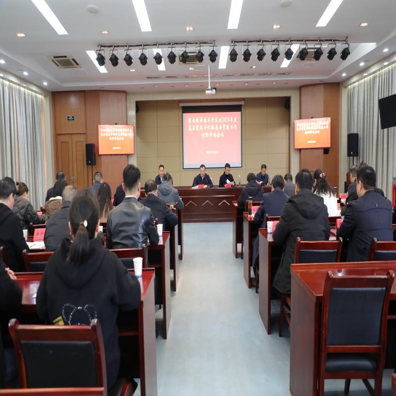 经开区召开2024年度基层党委书记
抓基层党建工作述职评议会